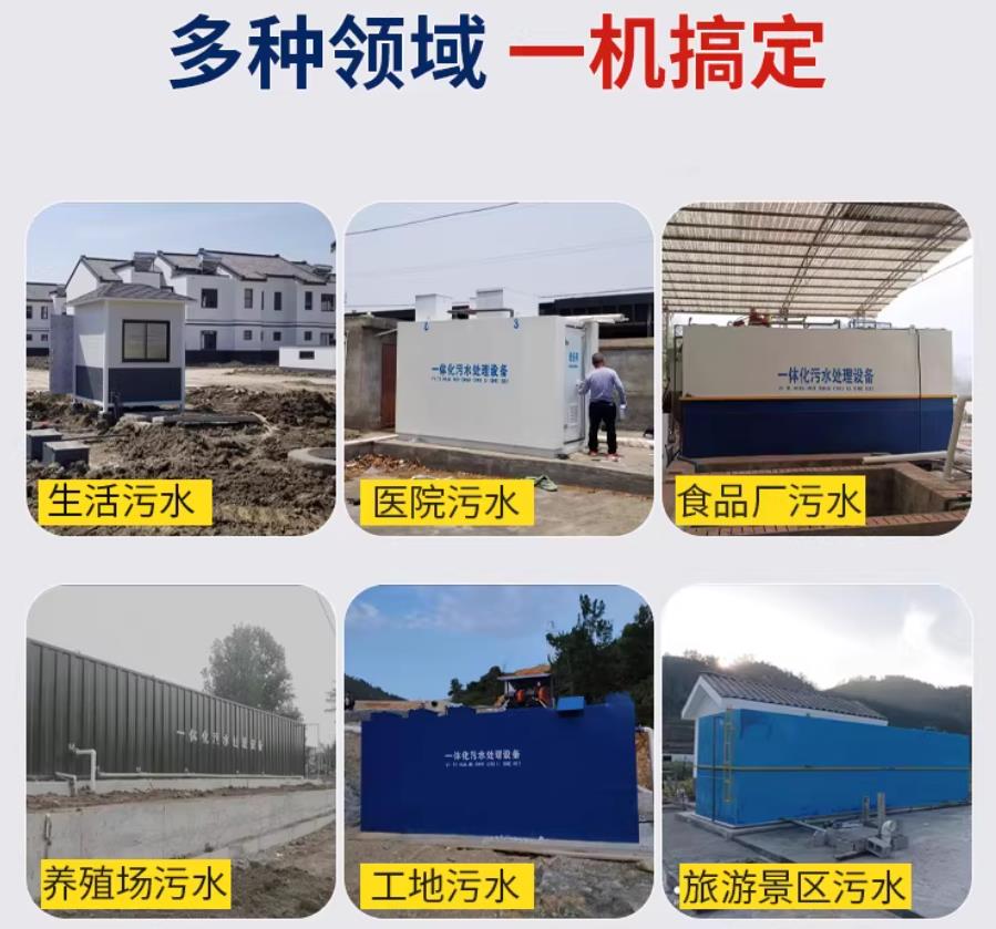 吉林场景全覆盖！甘肃嘉源通一体化污水处理设备，适配城乡工业全场景污水治理