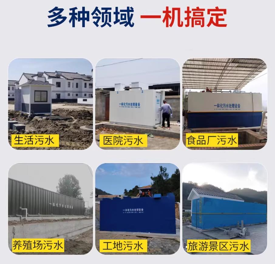 吉林甘肃兰州地埋式污水处理设备厂家｜一体化埋地污水治理设备｜乡镇乡村厂区小区通用解决方案